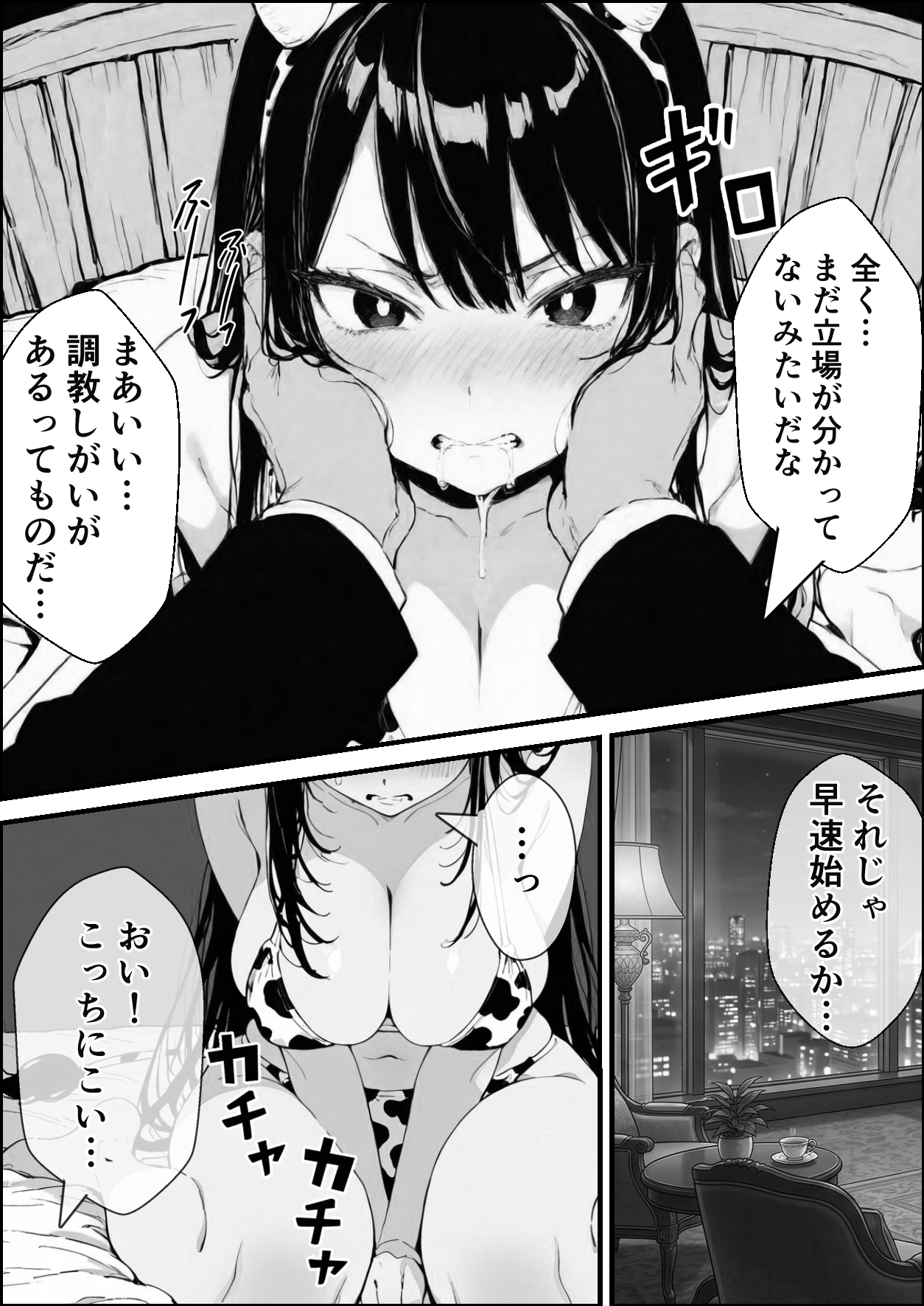 孕ませ高級搾乳倶楽部 ～高飛車清楚令嬢が家畜同然になるまでの話～