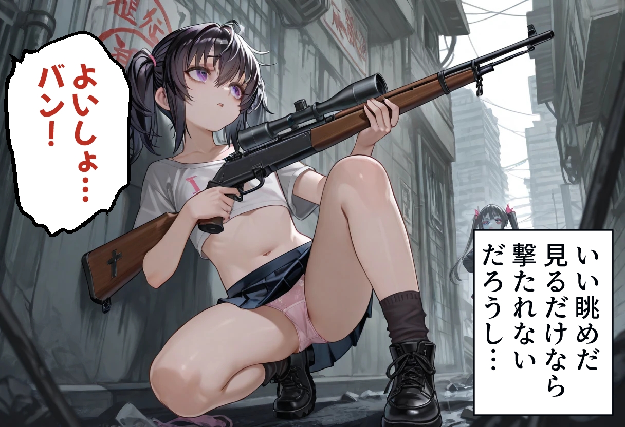 ゾンビ女なら人権ないからヤリたい放題だよね? ゾンビを狩る者(横)