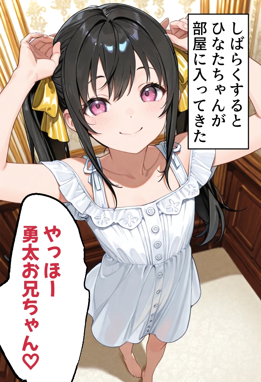 穴の館 覗き見た先に待つもの – Preview 4