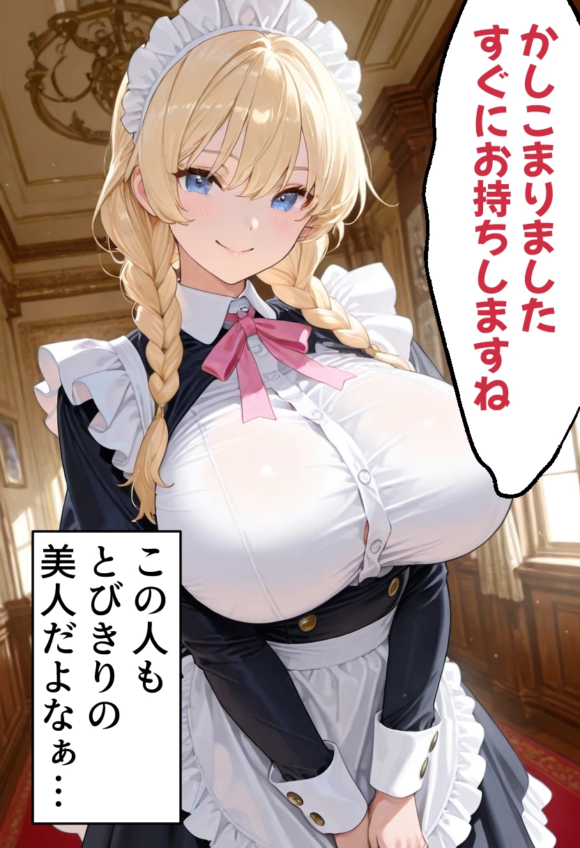 穴の館 覗き見た先に待つもの – Preview 5