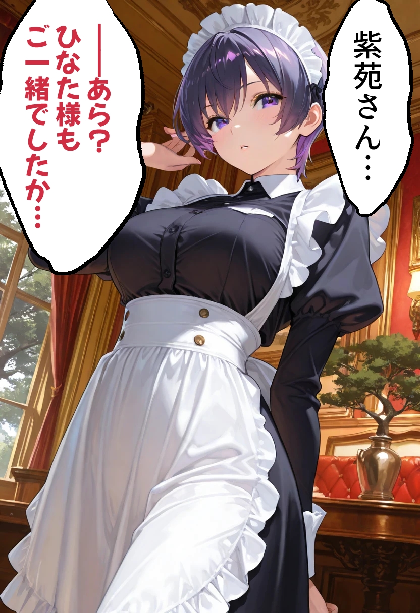穴の館 覗き見た先に待つもの – Preview 6