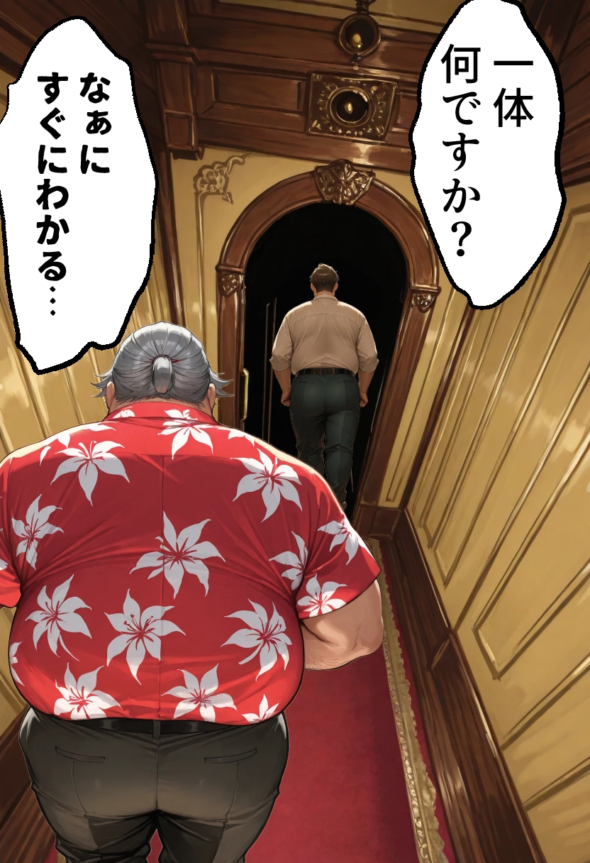 穴の館 覗き見た先に待つもの – Preview 7