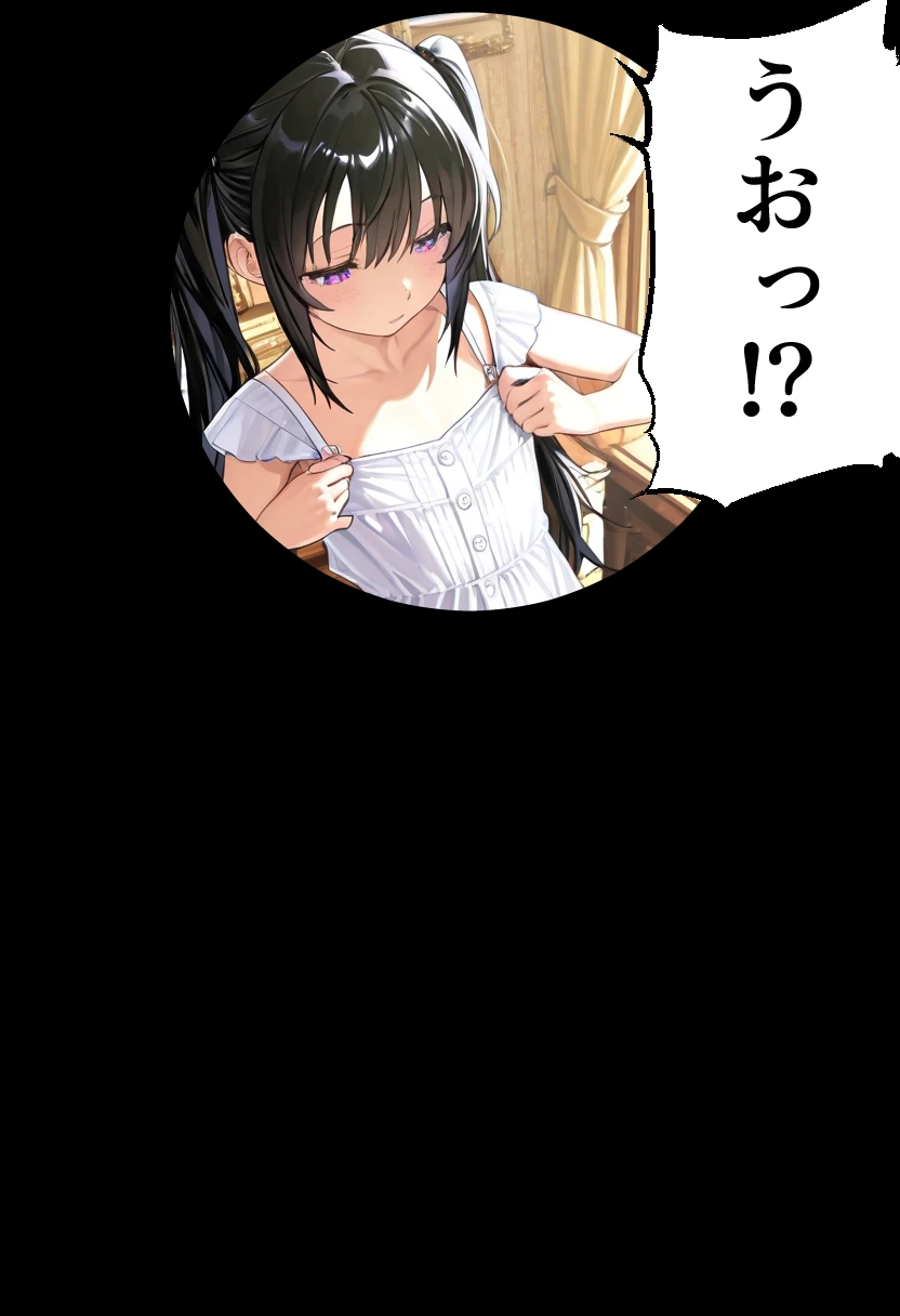 穴の館 覗き見た先に待つもの – Preview 8