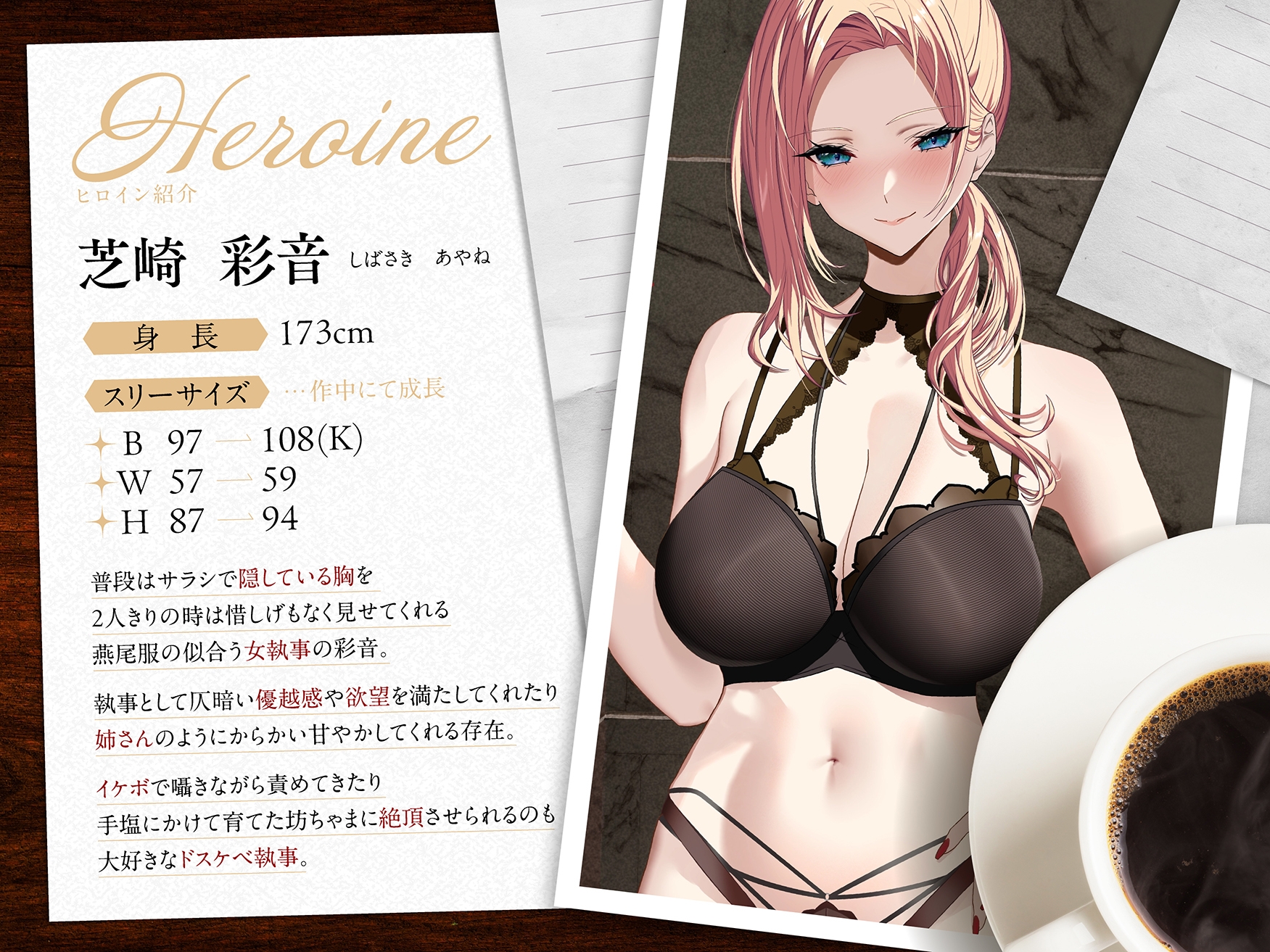 【低音イケボ】スパダリ系女執事さんと精通から童貞卒業までず～っと一緒♡