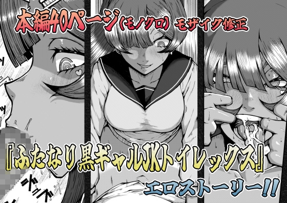 テンゴクコウエンのフタナリテンシチャン