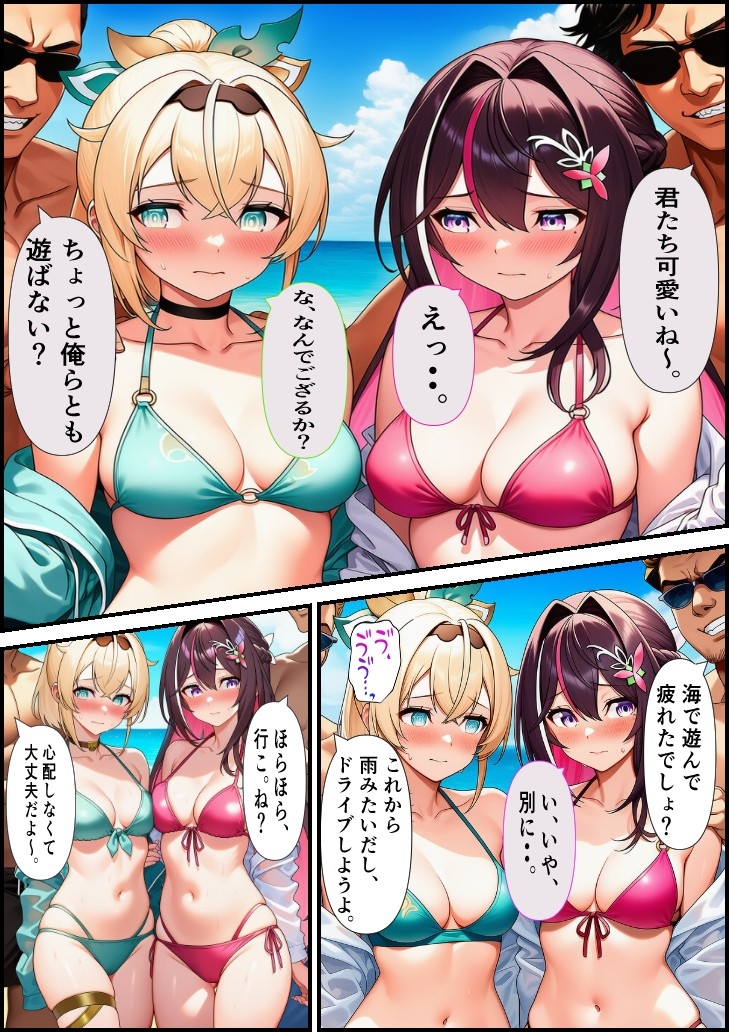素人ナンパGET AZ〇iちゃん・い〇はちゃん