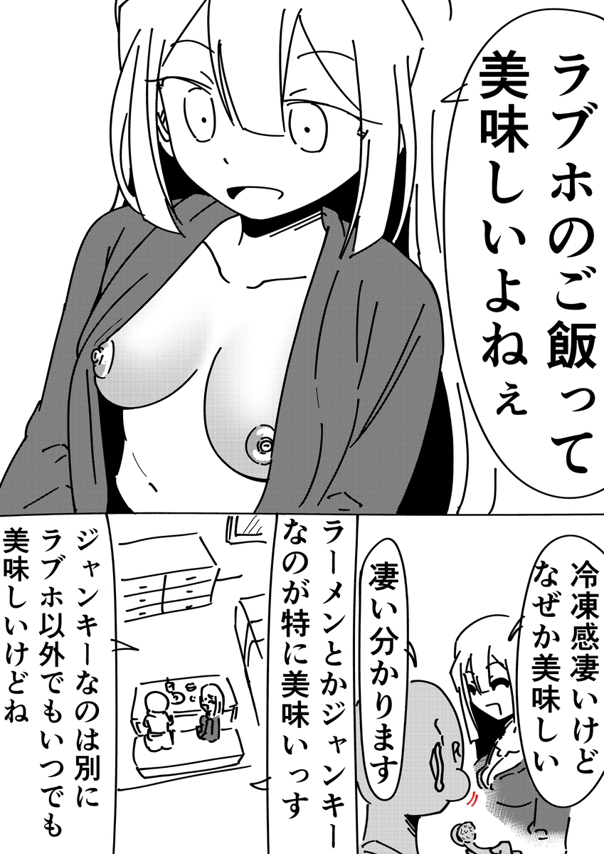 ノンフィクション 出会い系で出会ったOLとのセックス体験記 – Preview 2