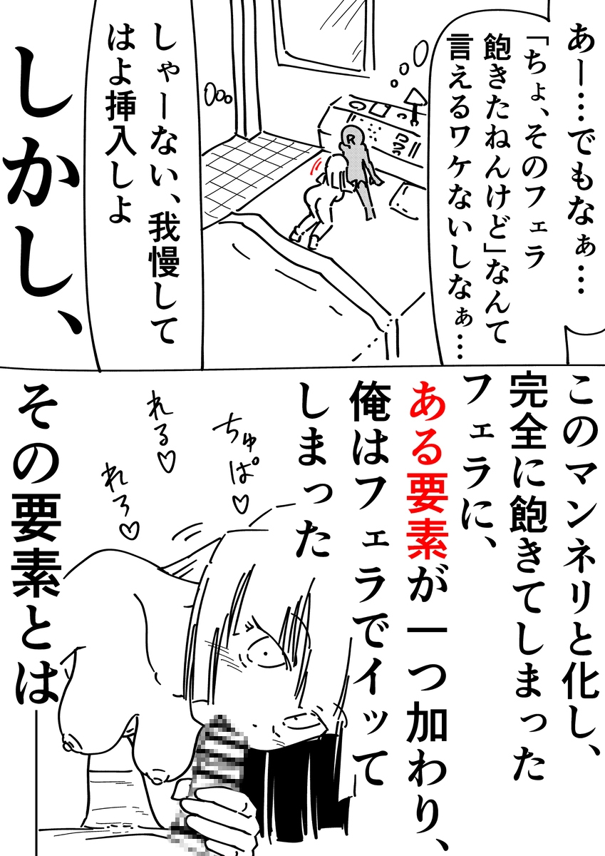 ノンフィクション 出会い系で出会ったOLとのセックス体験記 – Preview 10