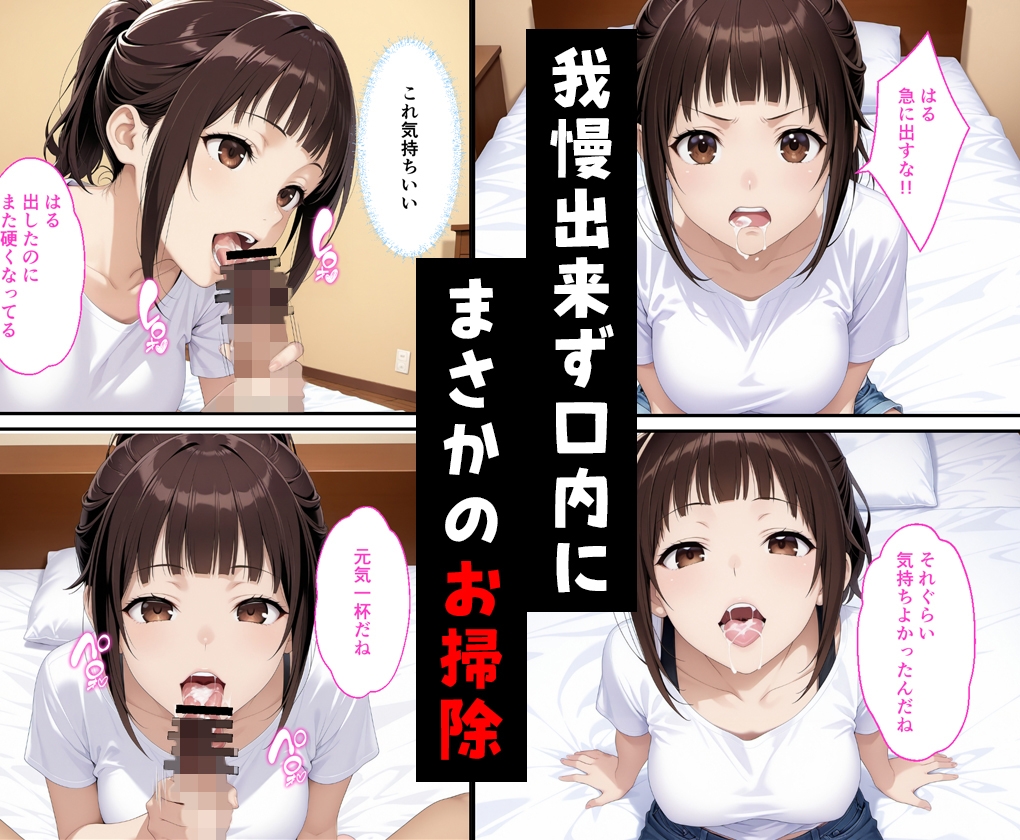 父親の再婚で出来た姉が可愛いだけでなくエロ過ぎて中出しした話
