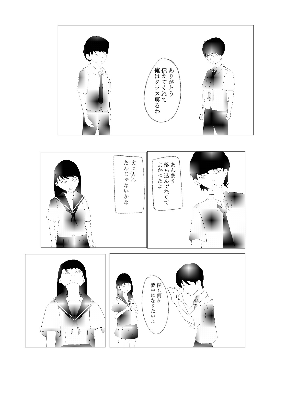 きみにプレゼント – Preview 4