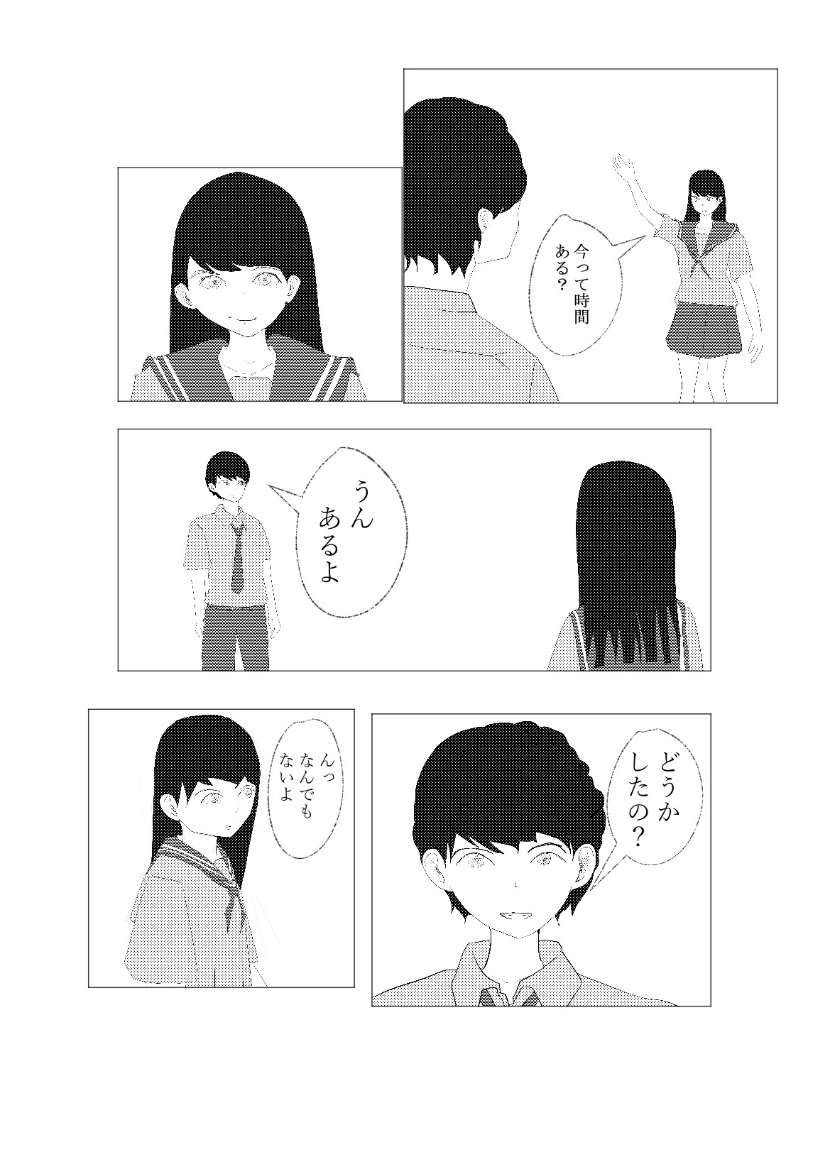 きみにプレゼント – Preview 5