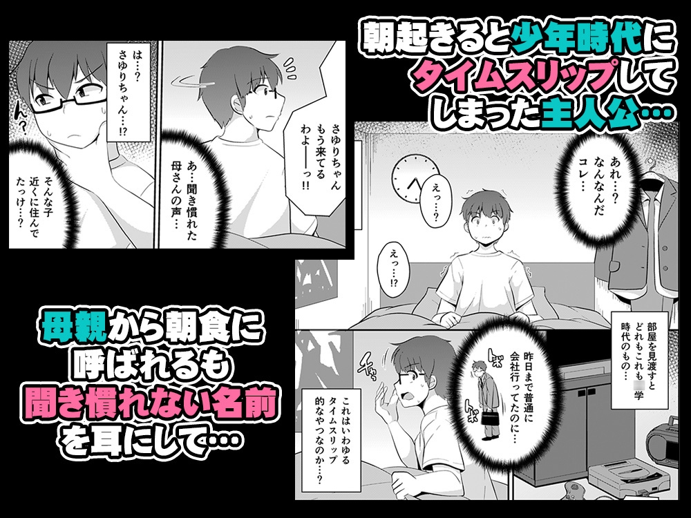 幼なじみは熟オカマ – Preview 2
