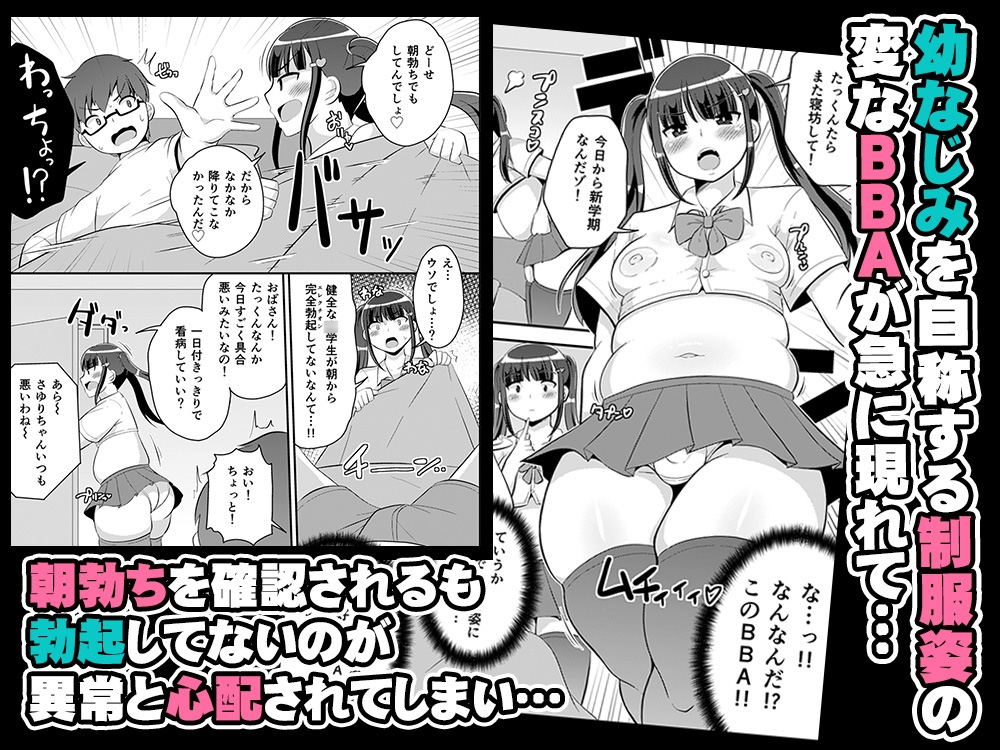 幼なじみは熟オカマ – Preview 3