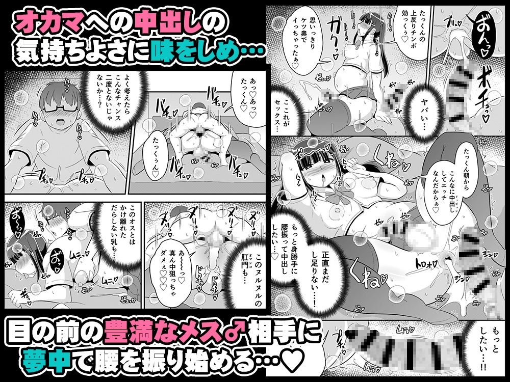 幼なじみは熟オカマ – Preview 7