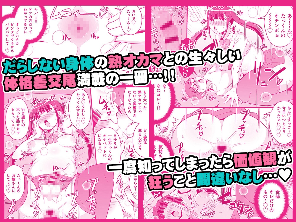 幼なじみは熟オカマ – Preview 9
