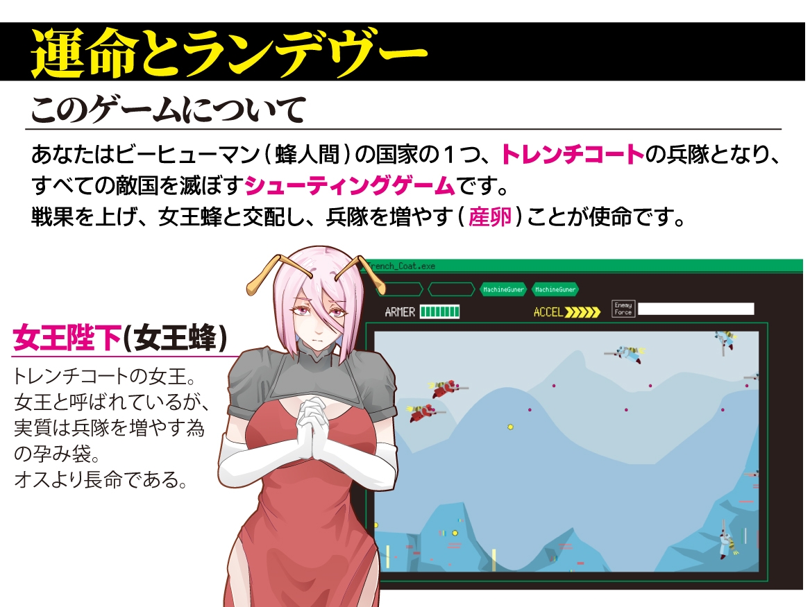 キラービー空挺師団 – Preview 2