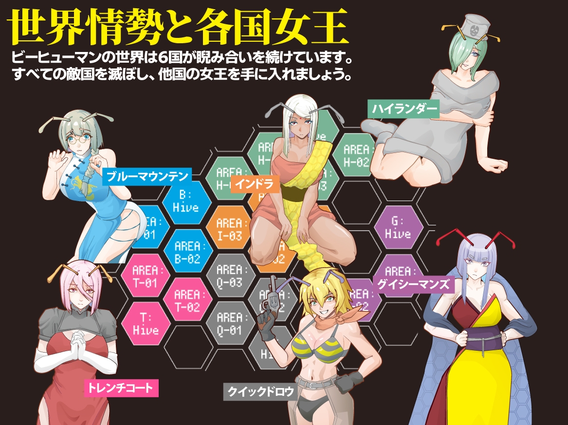 キラービー空挺師団 – Preview 3