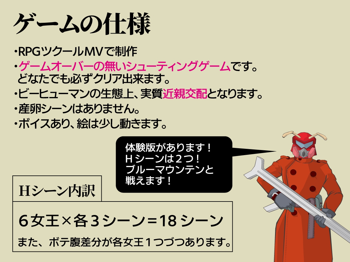 キラービー空挺師団 – Preview 5