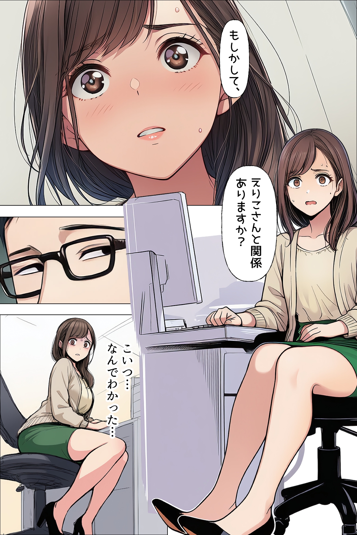 【漫画】やめられない男2