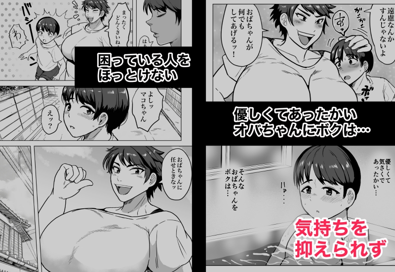 隣のオバちゃん 45歳Jカップ〜ちんちん大好き母乳熟女〜 – Preview 3