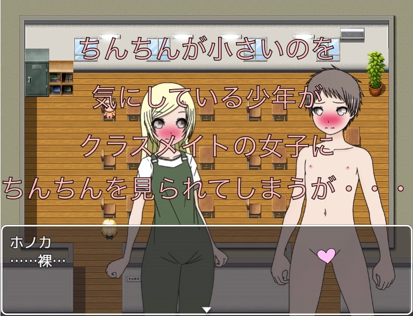 極小ちんちん！ ちゃんと付いてる…? CG集 – Preview 2