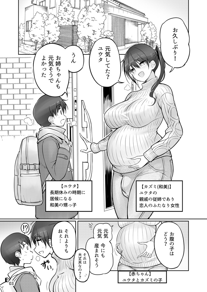 ふたなりおねえちゃん精液風呂出産せっくす