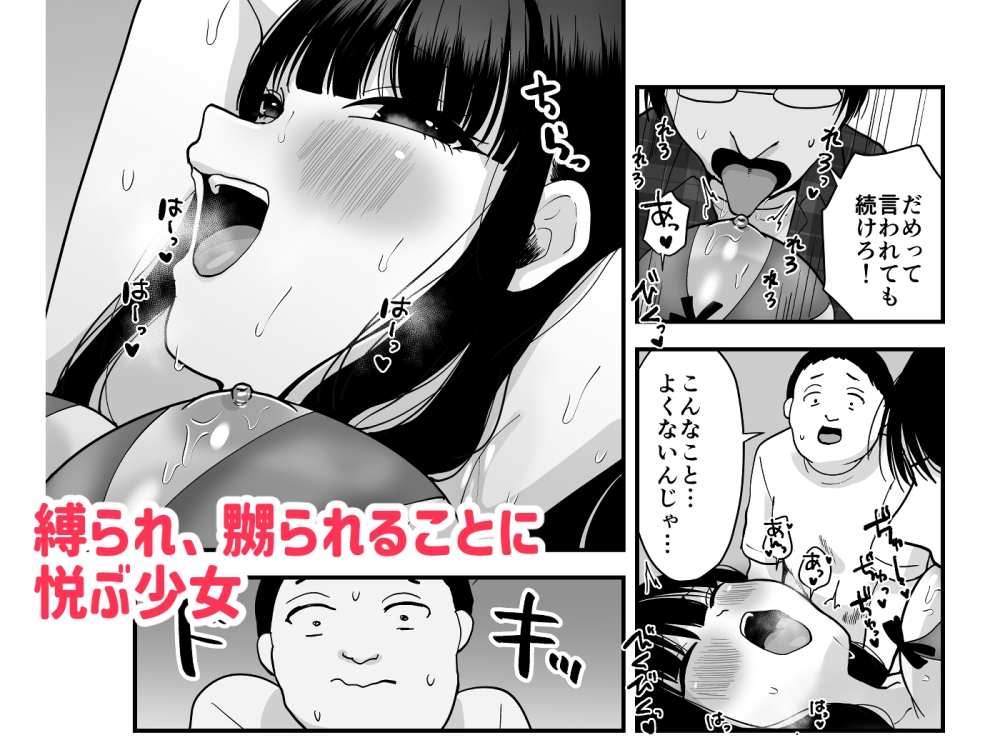お兄さん達、私を襲ってください – Preview 5