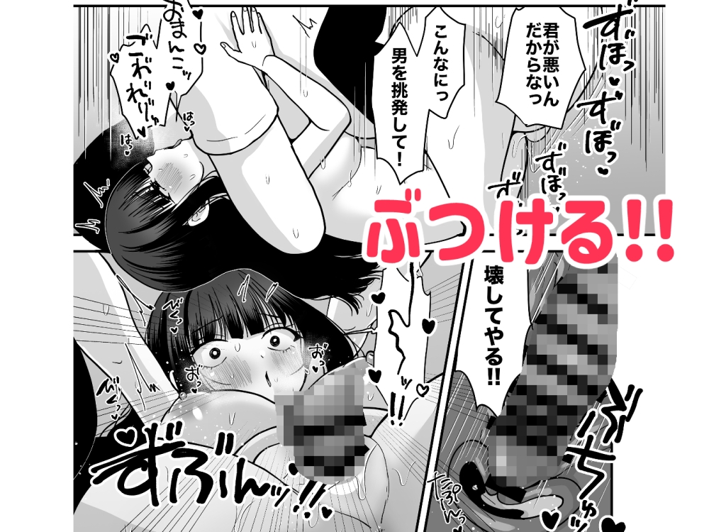 お兄さん達、私を襲ってください – Preview 9