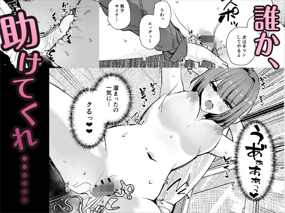 小便小娘になったオレ – Preview 6