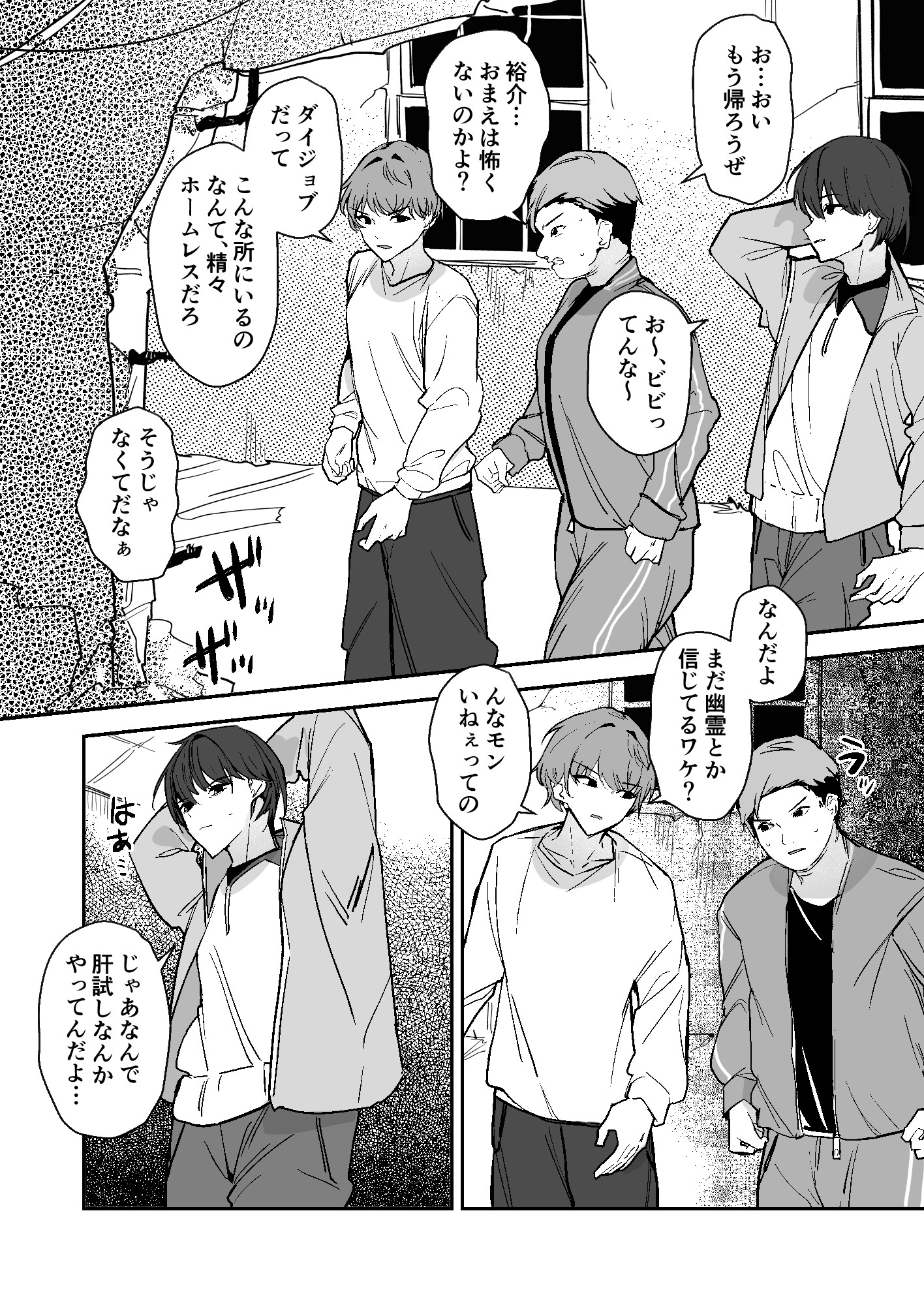小便小娘になったオレ – Preview 7