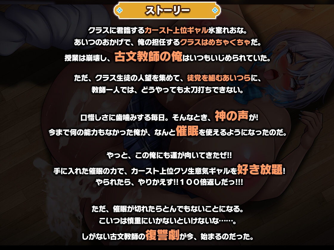 カースト上位ギャルに催○かけてみた