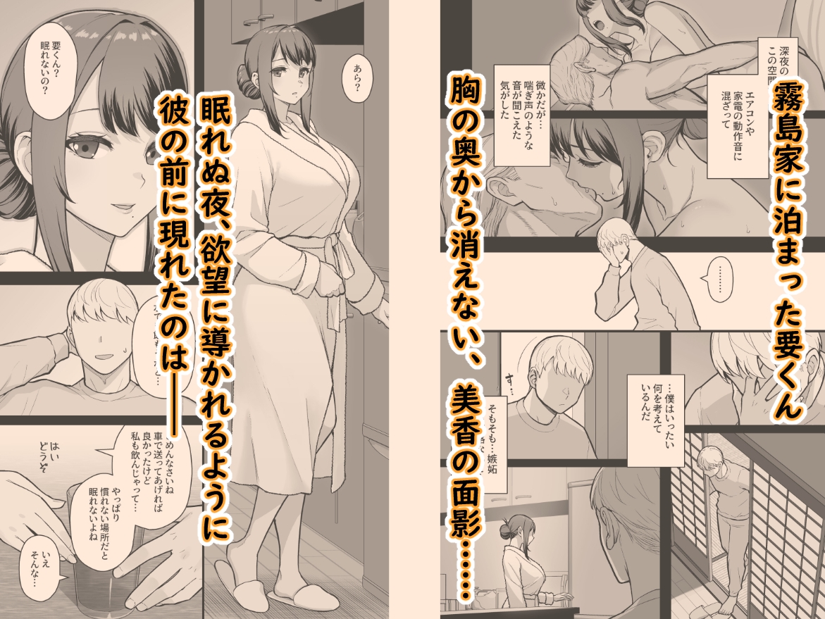 家族が寝静まる夜に人妻を抱いた本 – Preview 5