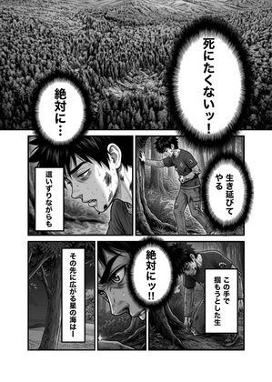 生渇