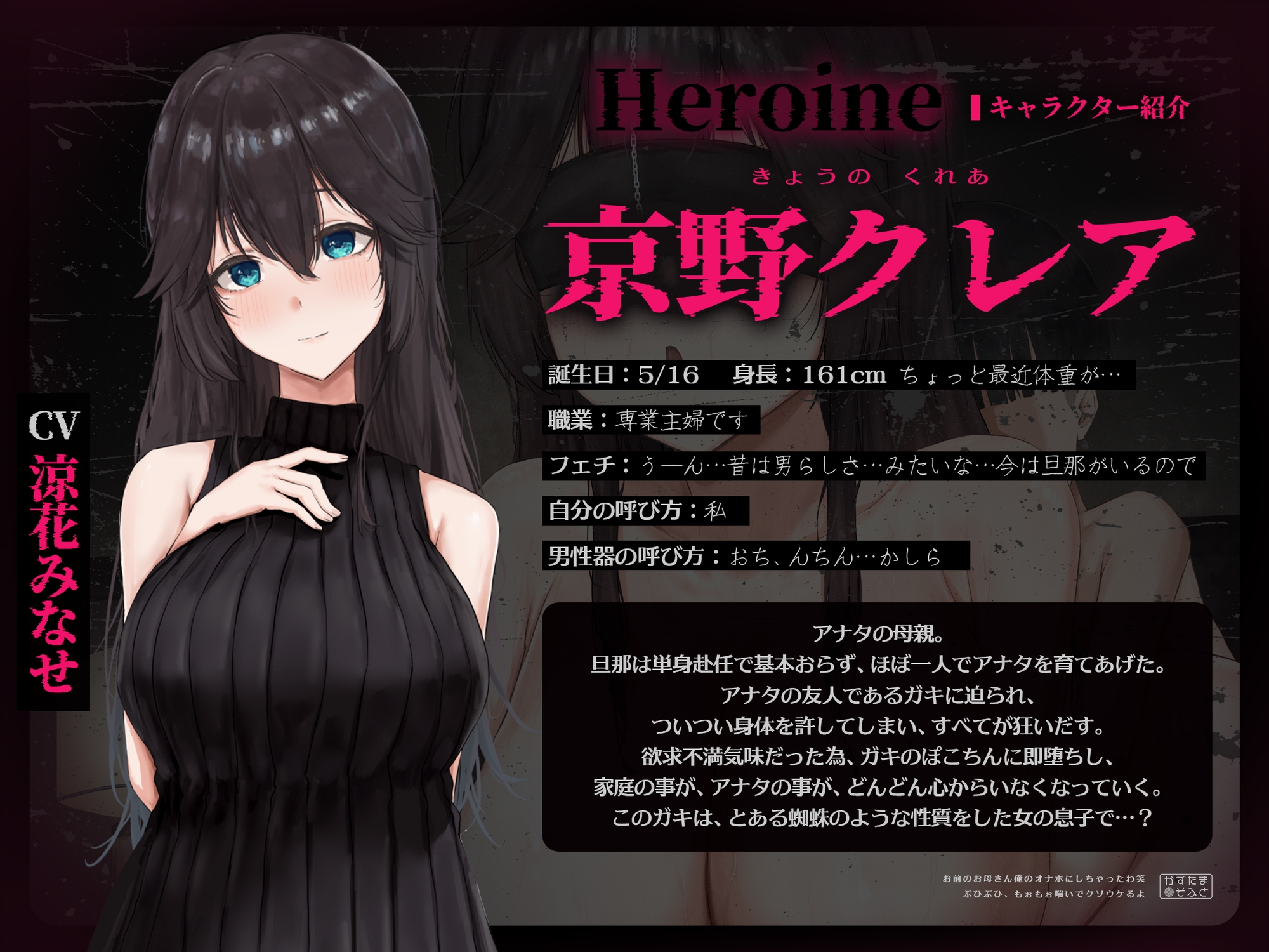 【音声作品同時発売】お前のお母さん、俺のオナホにしちゃったわ笑 ぶひぶひもぉもぉ喘いでクソウケるよ – Preview 3