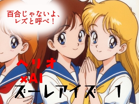 ヘリオガバルスの市