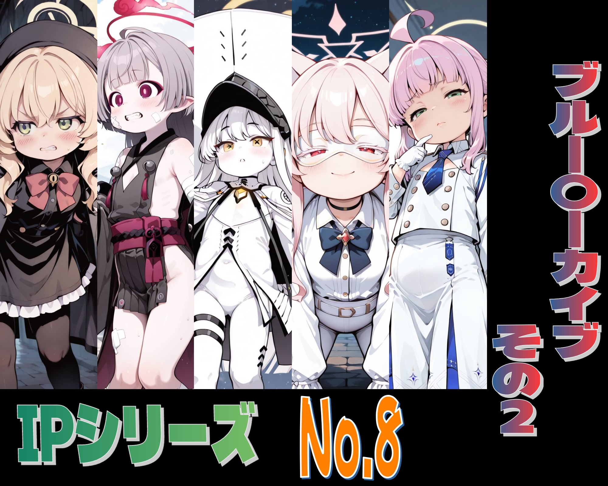 IPレ〇プシリーズ No.8 (ブルー〇ーカイブ その2) – Preview 2