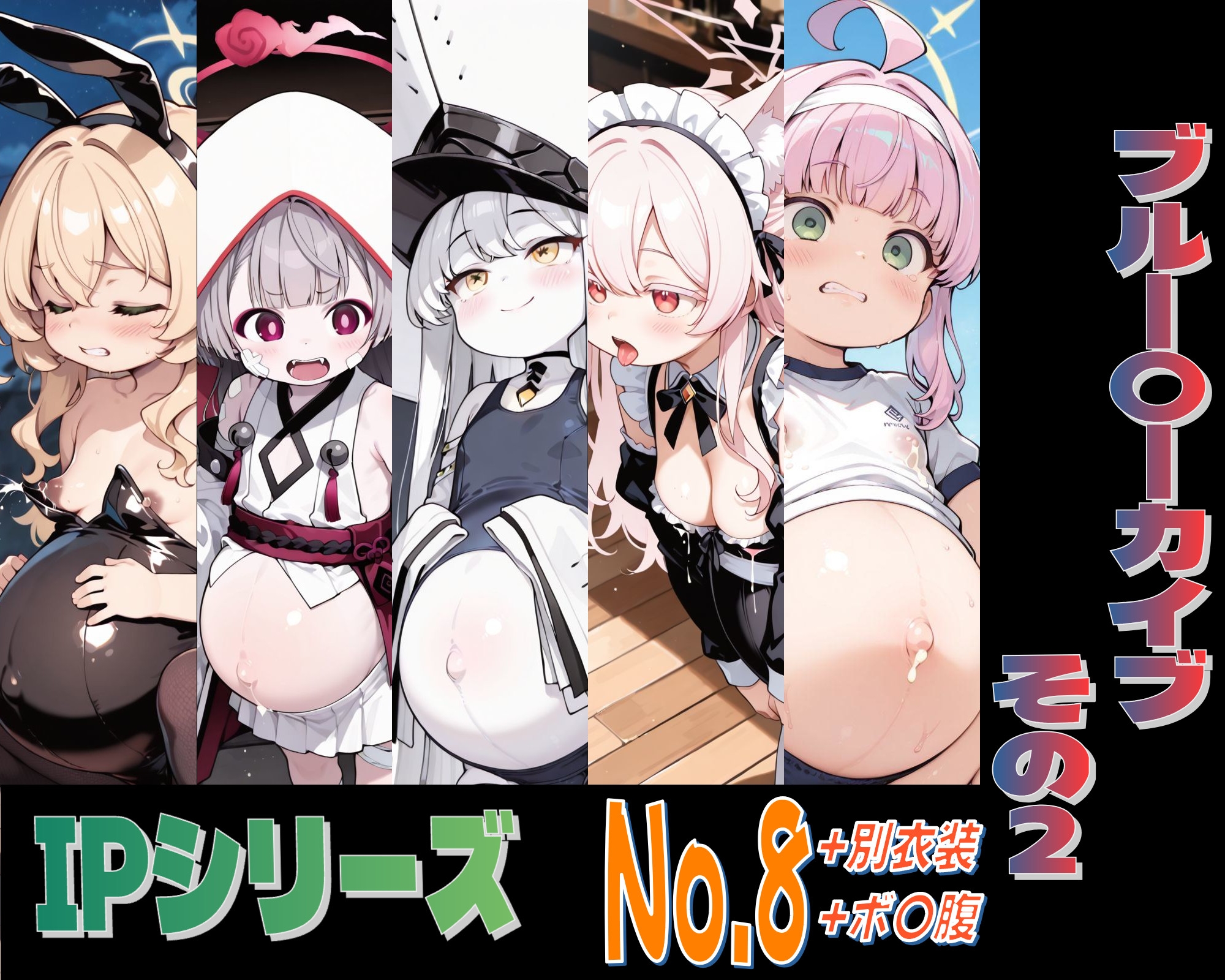 IPレ〇プシリーズ No.8 (ブルー〇ーカイブ その2) – Preview 3