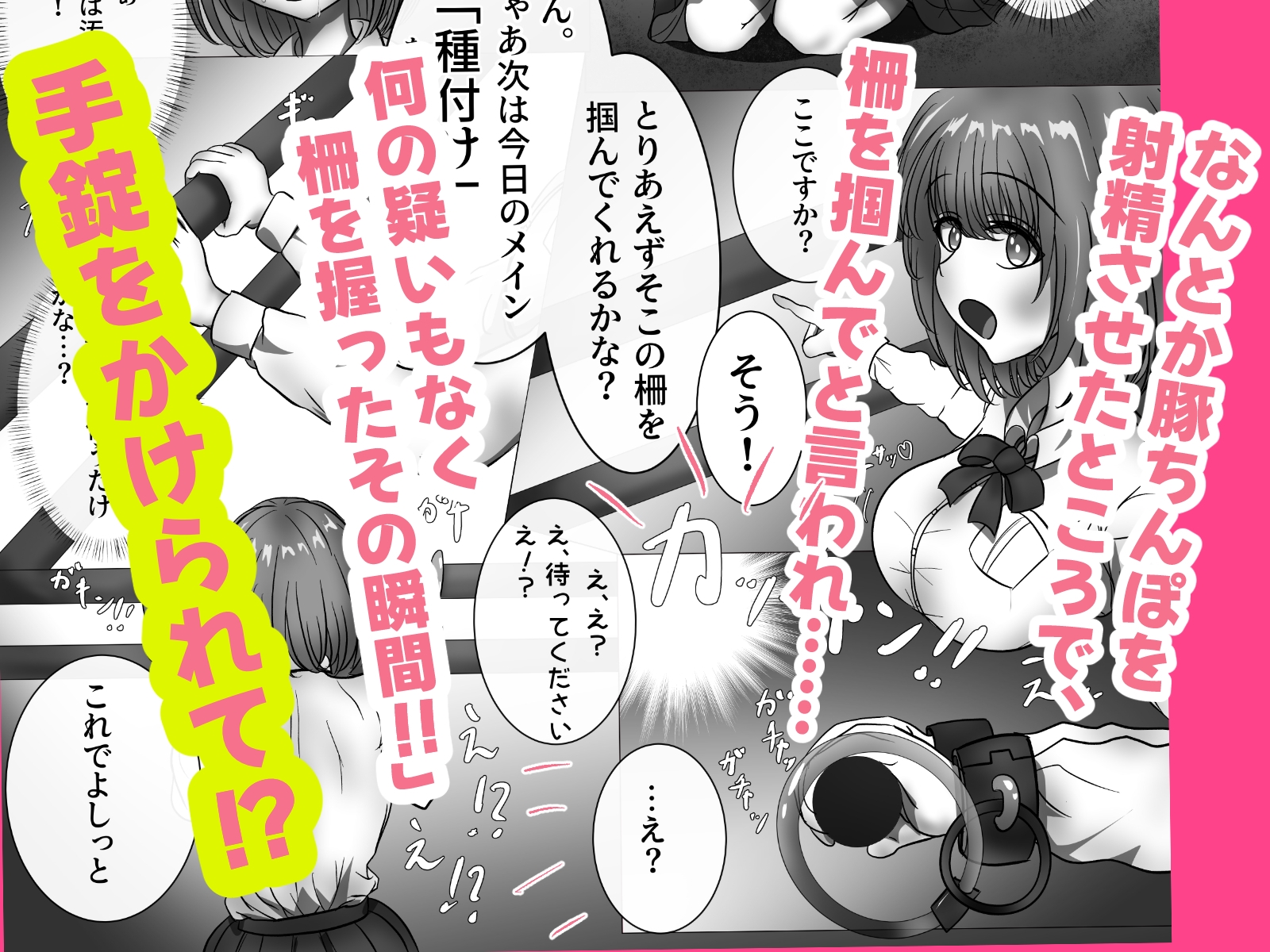牧場で職場体験！JKの豚おじ繁殖体験！
