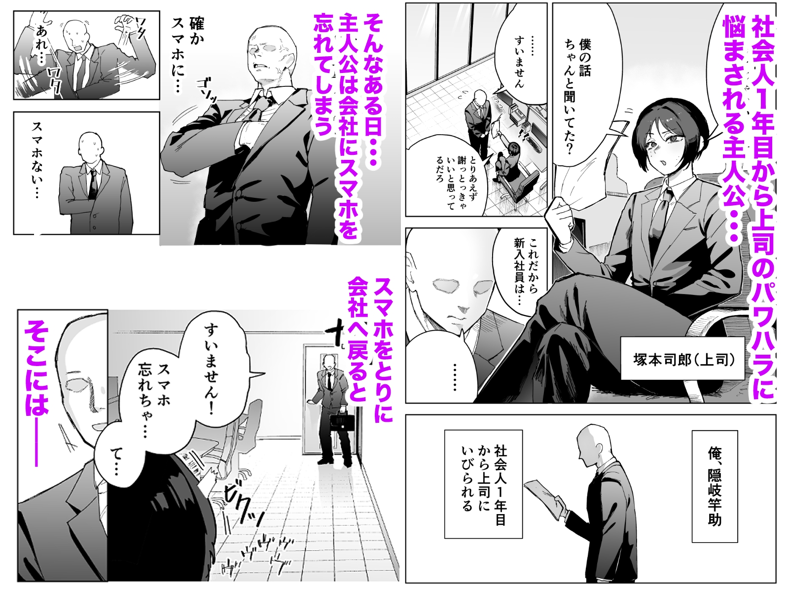 パワハラ美人上司♂が俺の席でアナルオナニーしていたので、その弱みに付け込んでエッチなこと色々やってみた！