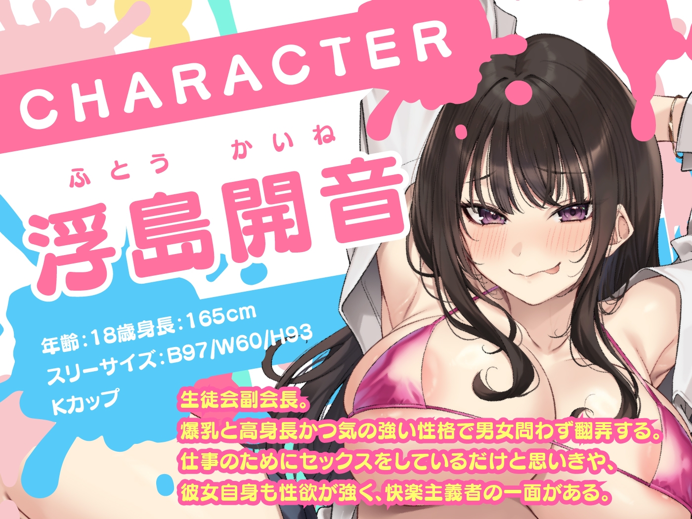 【期間限定99円】どぴゅっと生ハメ生徒会-少子化対策のため生徒会副会長と9日間のSEX性活-<KU100>