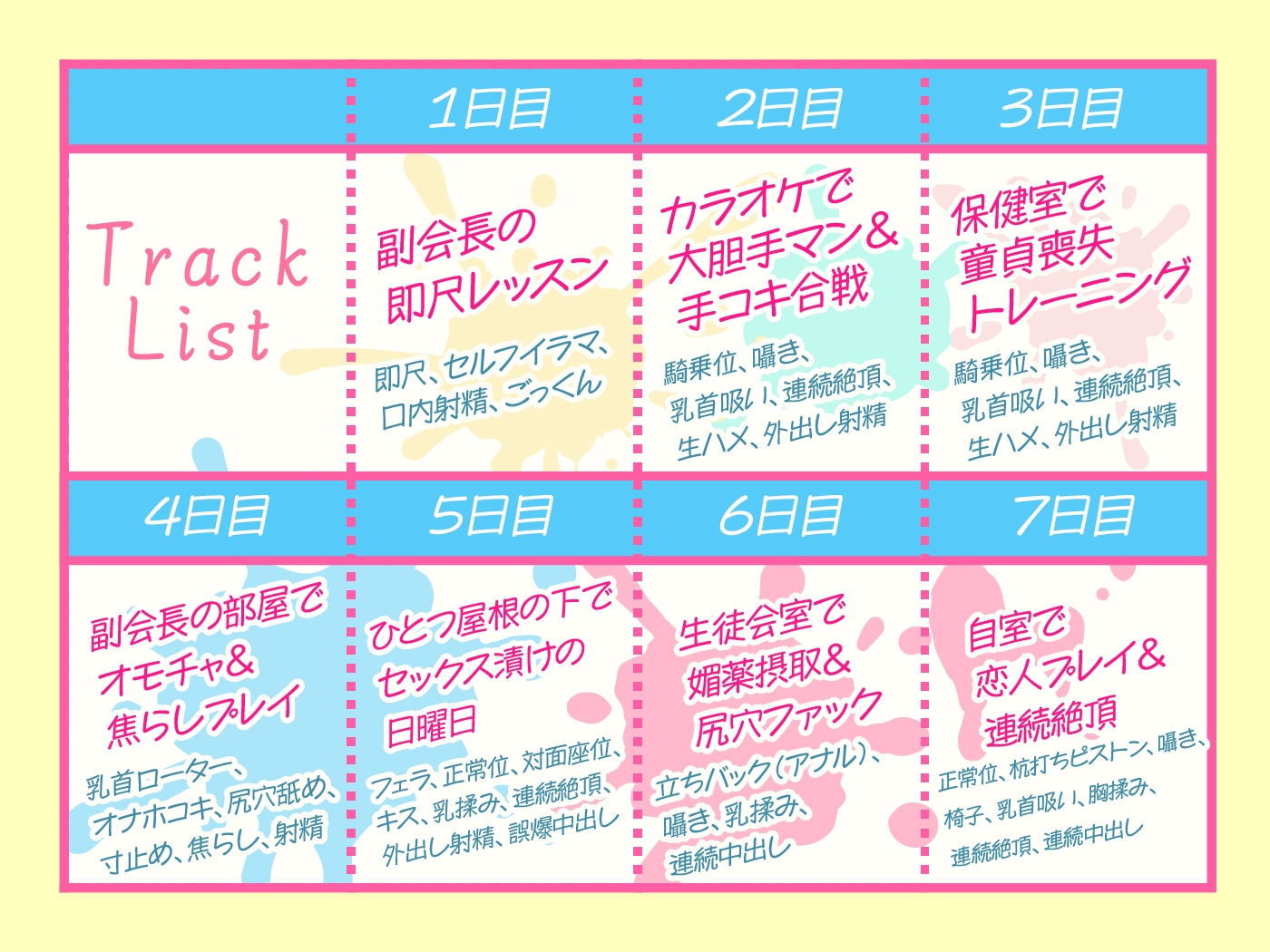 【期間限定99円】どぴゅっと生ハメ生徒会-少子化対策のため生徒会副会長と9日間のSEX性活-<KU100>
