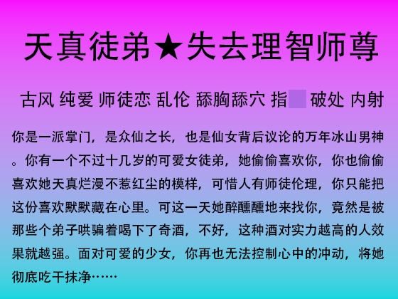 82.被失去理智的师尊吃干抹净 – Preview 2