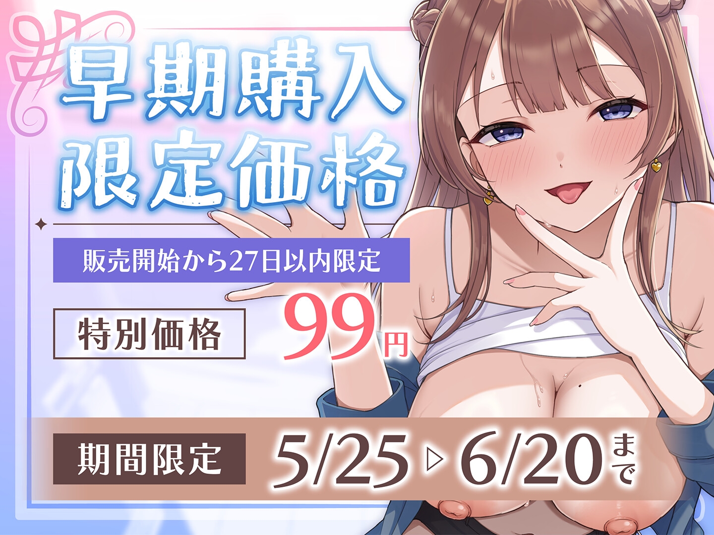 【期間限定99円】マンション管理人JDの逆NTR_既婚男性を襲う魅惑の若いカラダ<KU100>