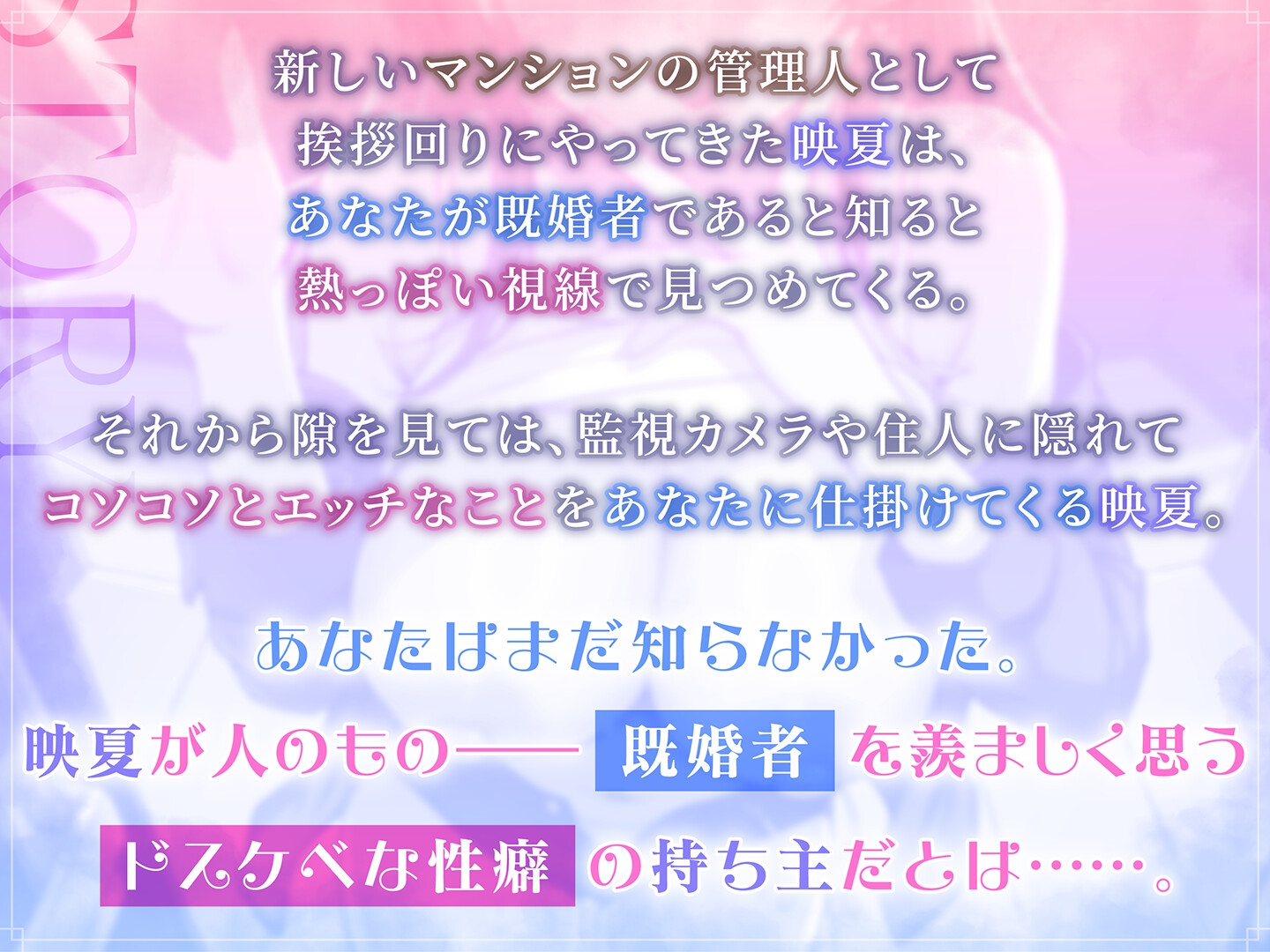 【期間限定99円】マンション管理人JDの逆NTR_既婚男性を襲う魅惑の若いカラダ<KU100>