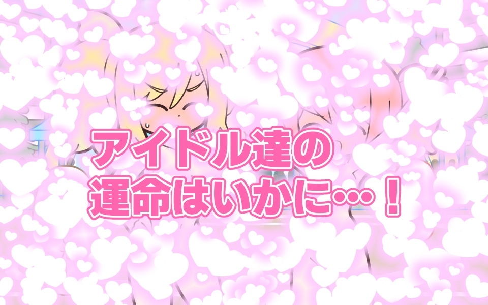 新人アイドルが容赦なく脱がされるエロバラエティ3 – Preview 11
