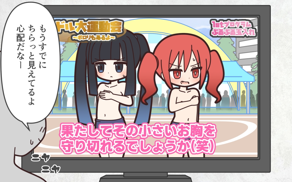 新人アイドルが容赦なく脱がされるエロバラエティ3 – Preview 4