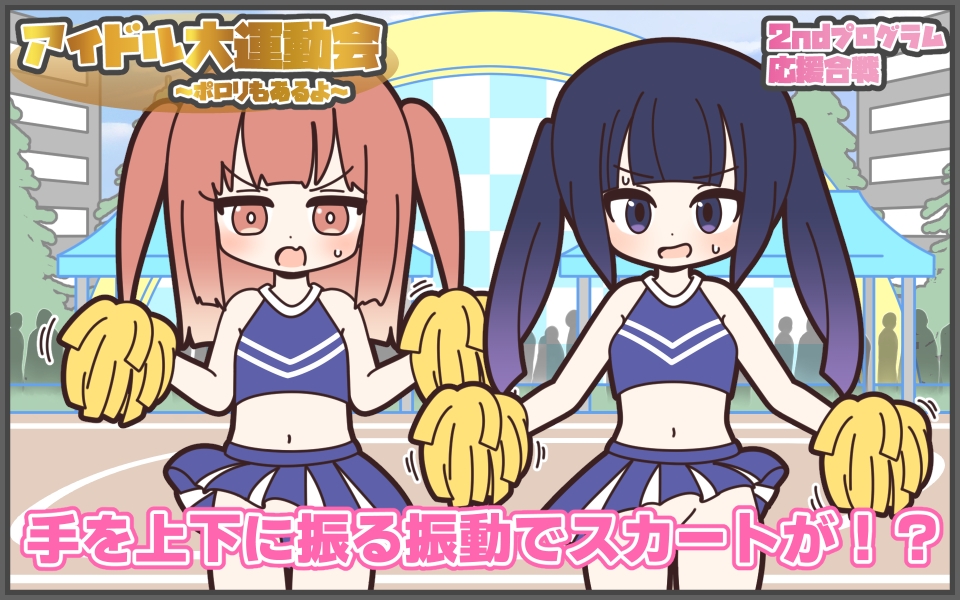 新人アイドルが容赦なく脱がされるエロバラエティ3 – Preview 7
