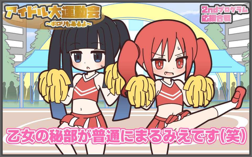 新人アイドルが容赦なく脱がされるエロバラエティ3 – Preview 8