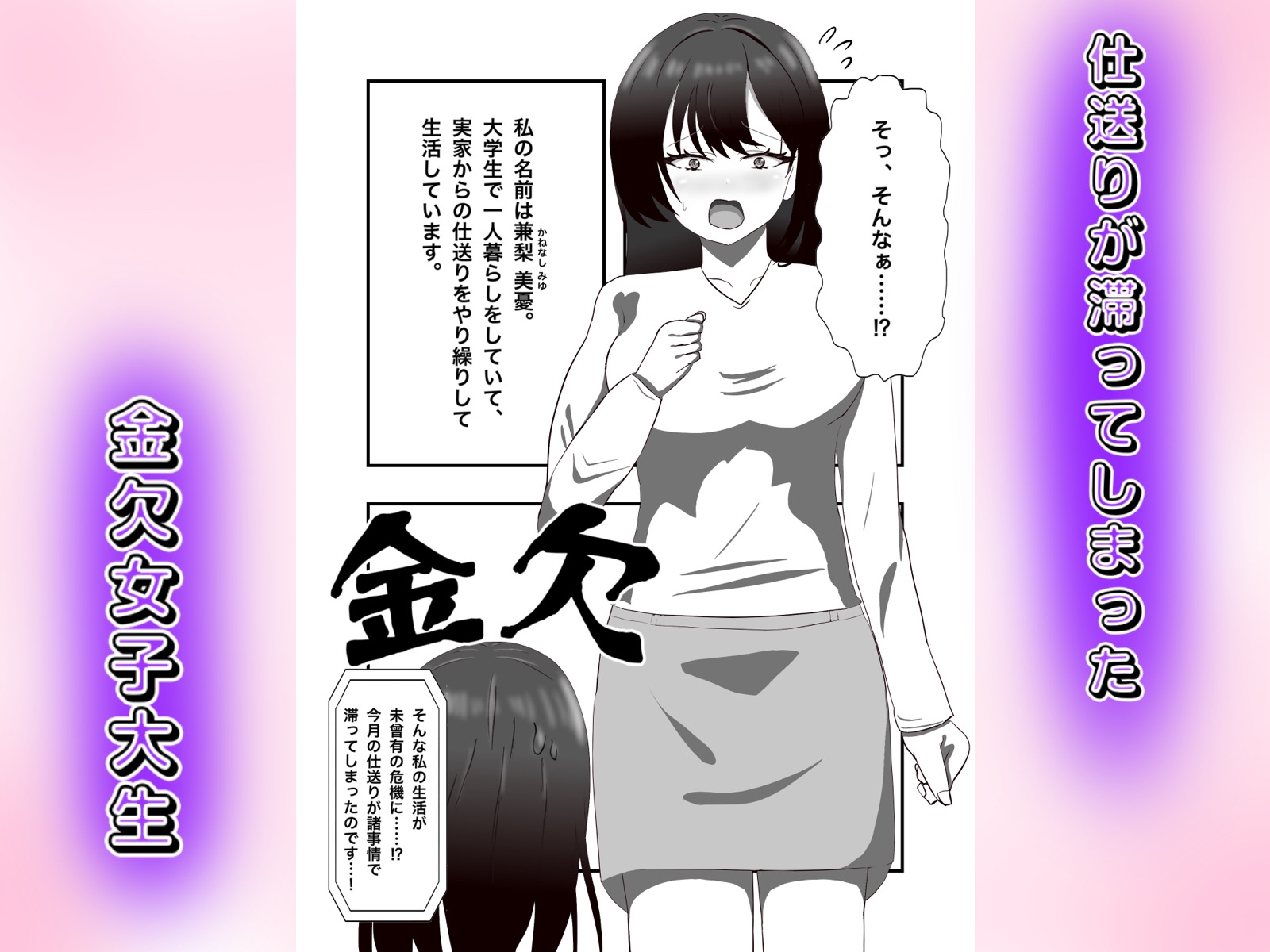 金欠女子が公衆トイレでオナニー配信する話 – Preview 2