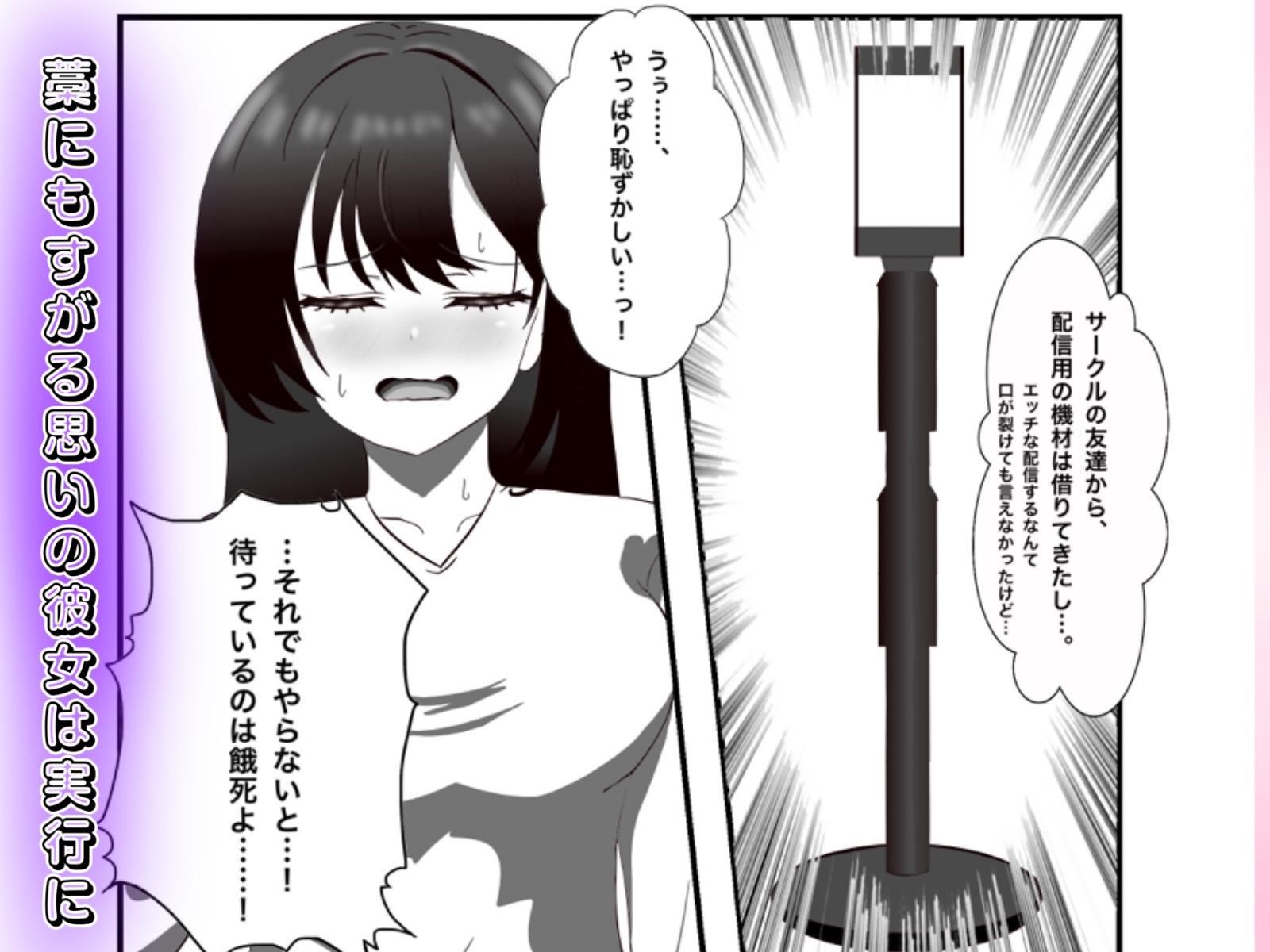 金欠女子が公衆トイレでオナニー配信する話 – Preview 4